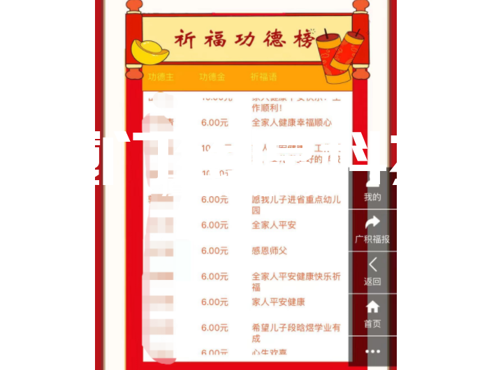 象山紫福寺：網絡布施，撞鐘祈福！