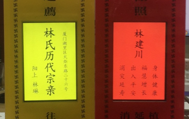 牌位架智能電子屏技術全新升級