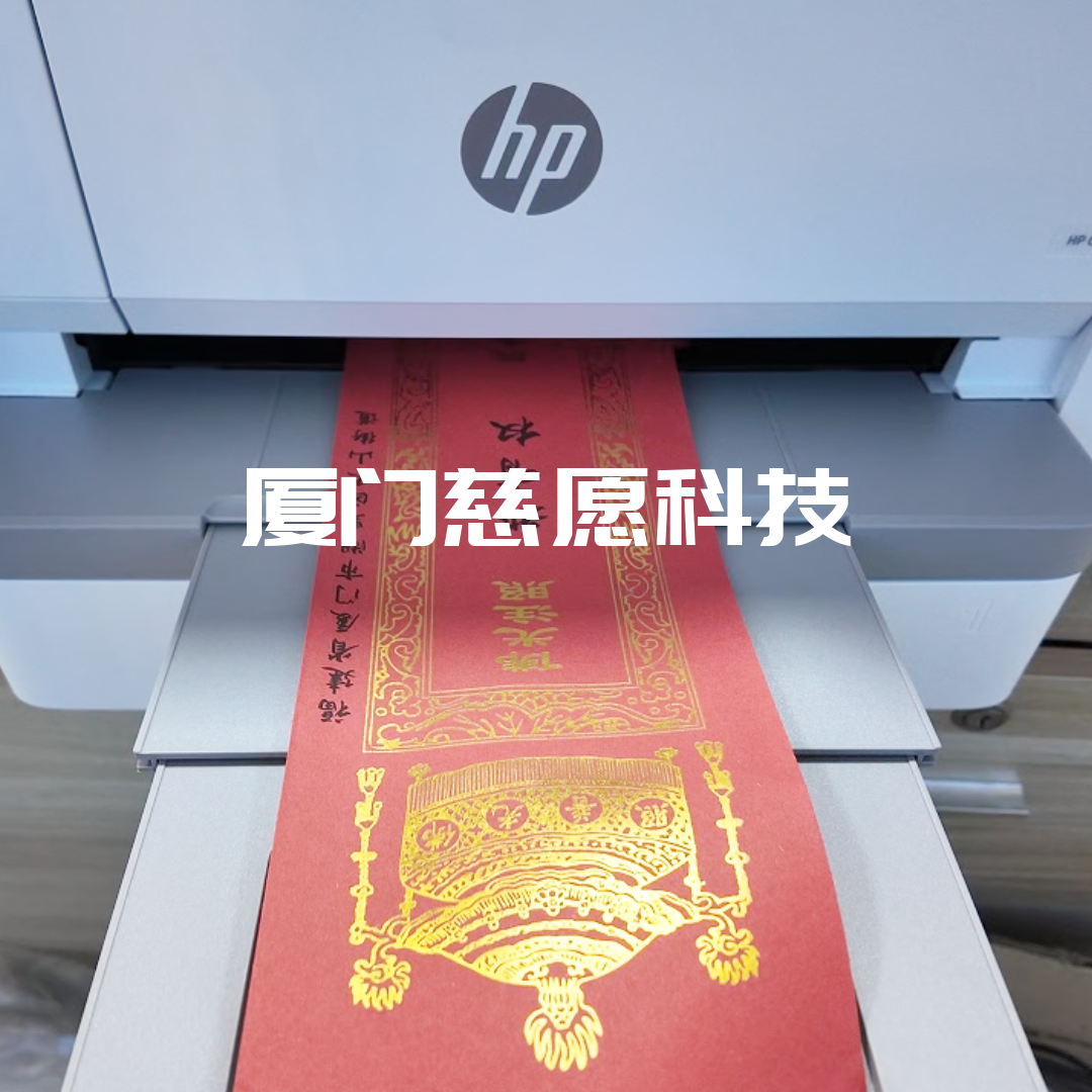 慈愿牌位打印系統|如何選擇一臺合適的打印機？